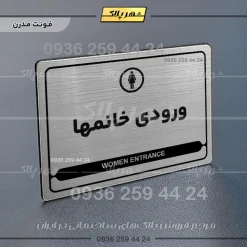 نشانگر مولتی لیزری ورودی خانم‌ها - تصویر 18